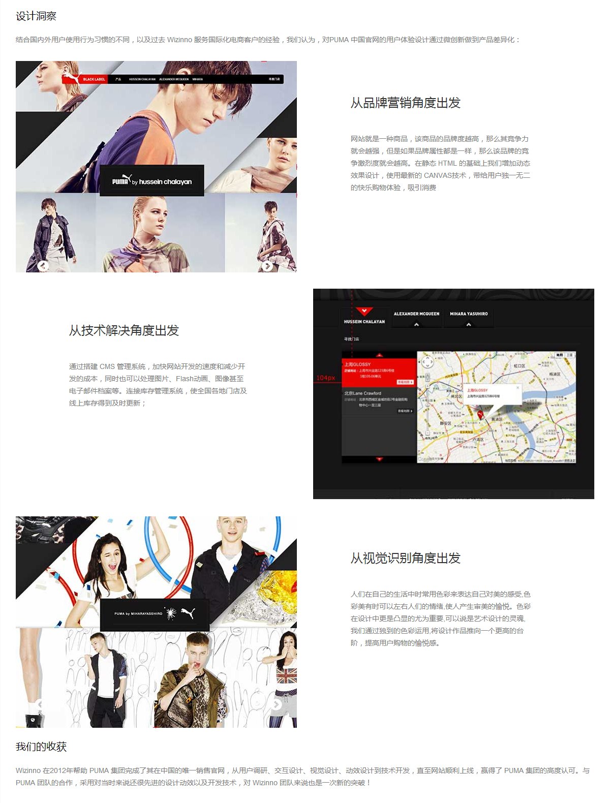 PUMA中國(guó)官網(wǎng)全新改版.jpg