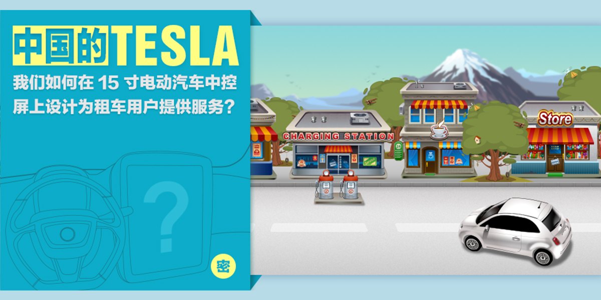 Tesla內(nèi)容1.jpg