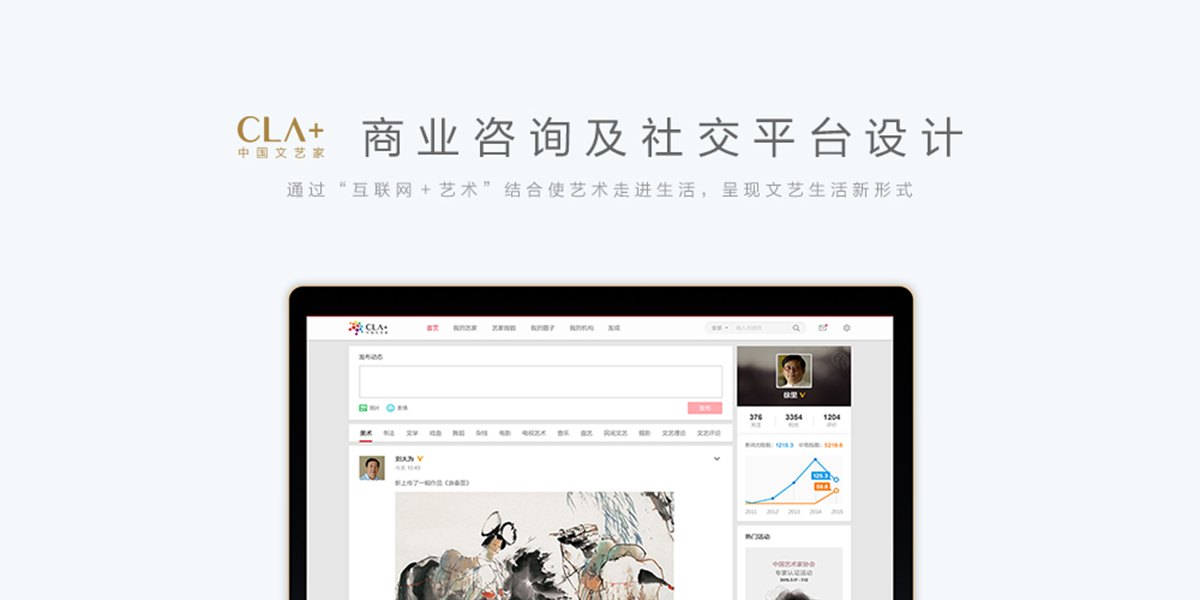 中國藝術(shù)家網(wǎng)內(nèi)容1.jpg