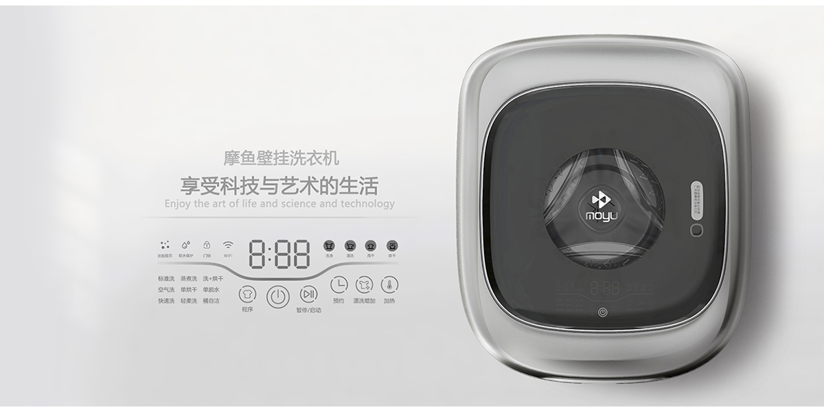 摩魚(yú)壁掛洗衣機(jī)3.jpg
