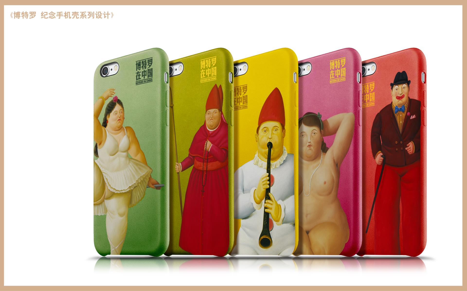 2016.02.25《博特羅》衍生品 - 手機(jī)后殼系列設(shè)計（v1.0） 03.jpg