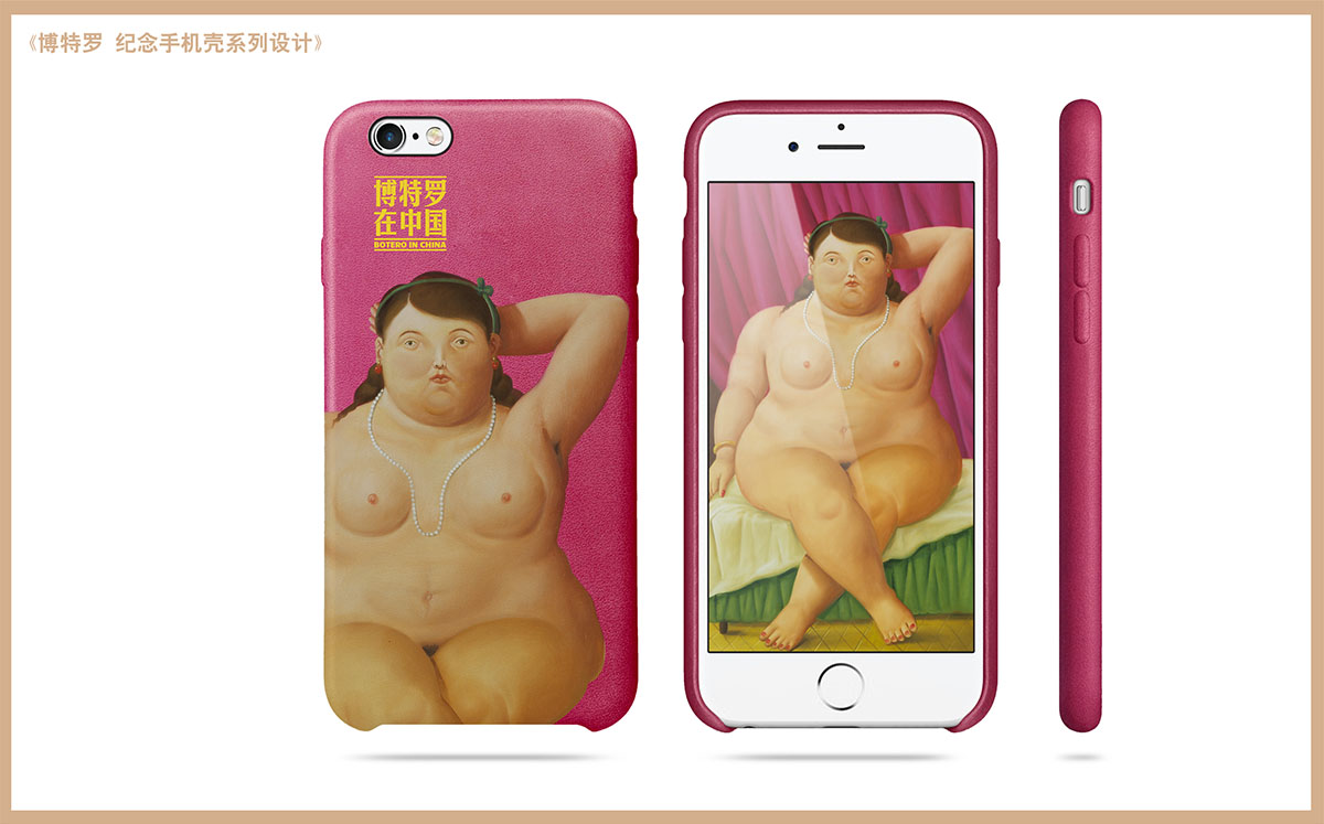 未標(biāo)題-2_0000_2016.02.25《博特羅》衍生品 - 手機(jī)后殼系列設(shè)計（v1.0） 08.jpg