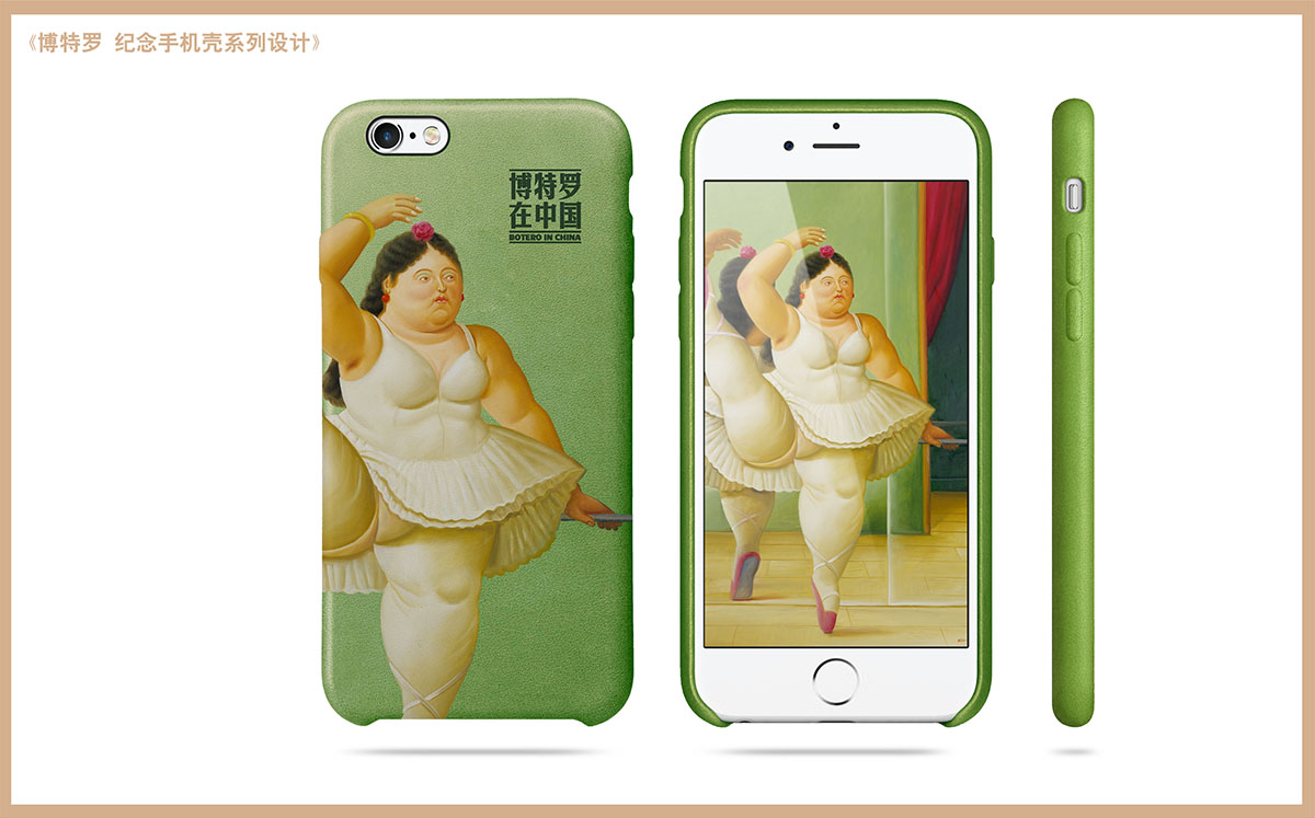 未標(biāo)題-2_0001_2016.02.25《博特羅》衍生品 - 手機(jī)后殼系列設(shè)計（v1.0） 07.jpg