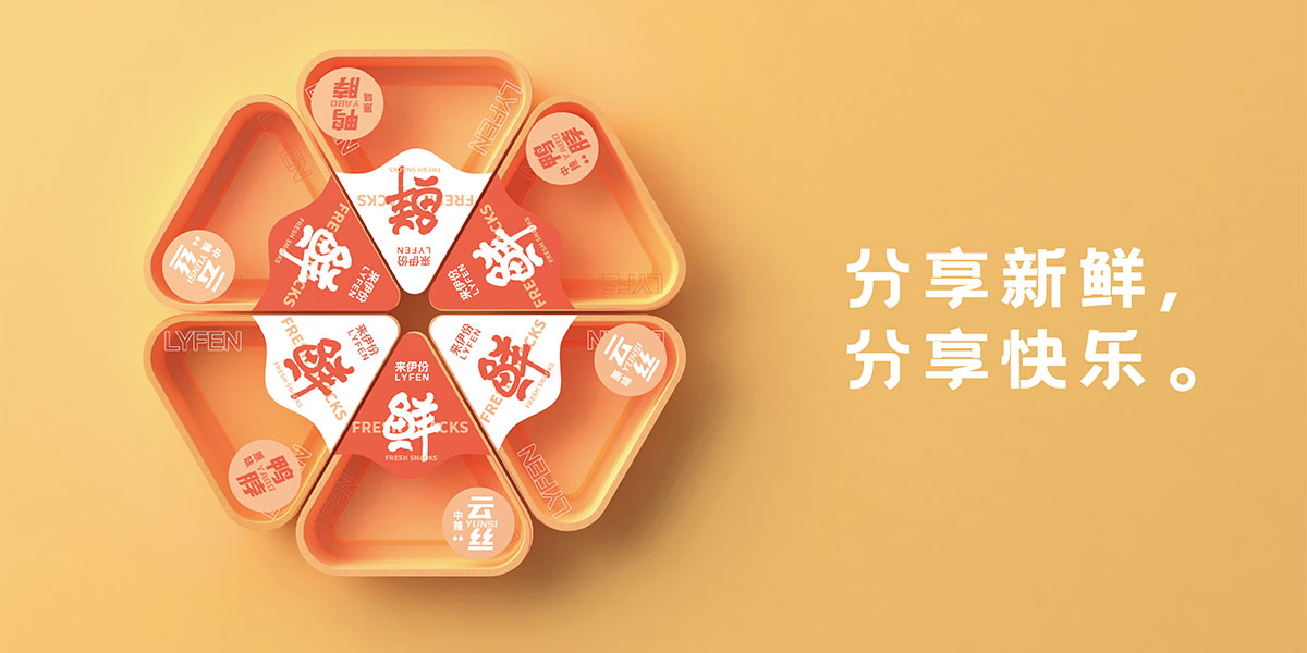 未標(biāo)題-4_0002_來伊份方案A9.jpg