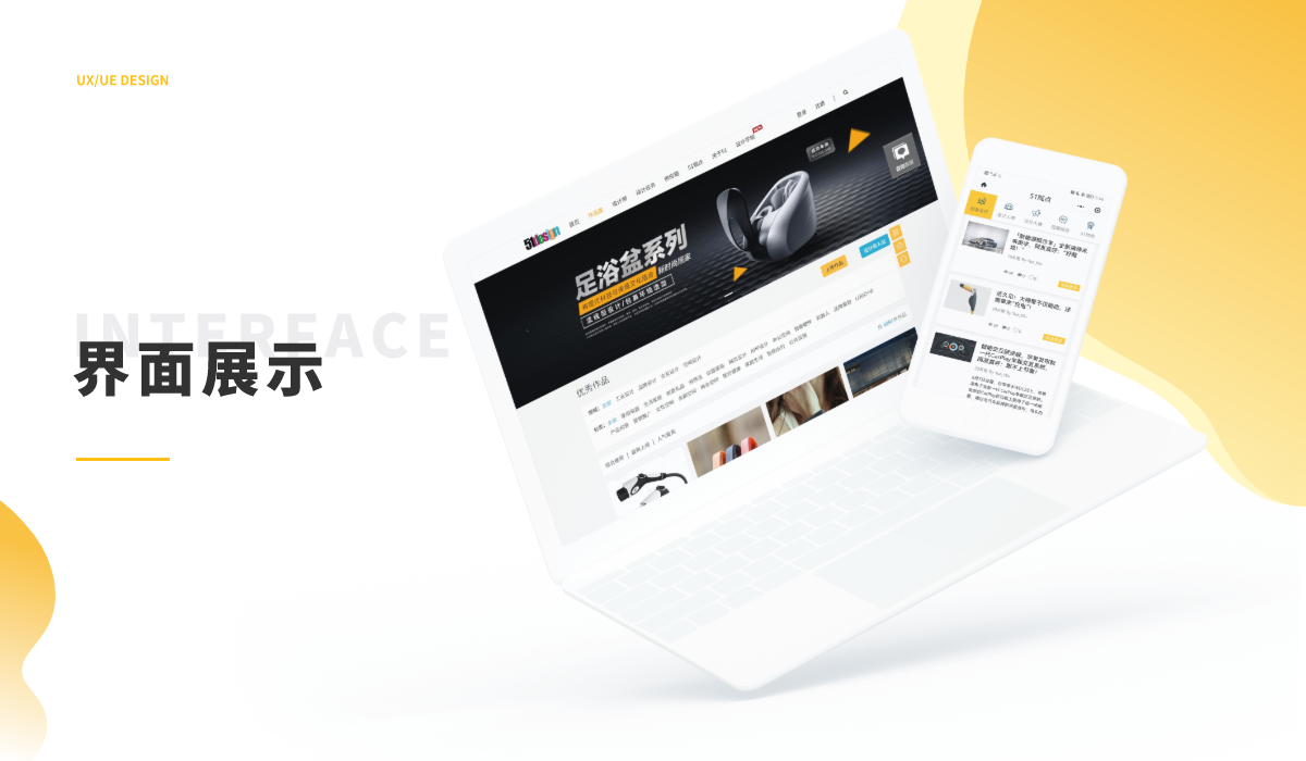 網(wǎng)頁切圖（6）.png